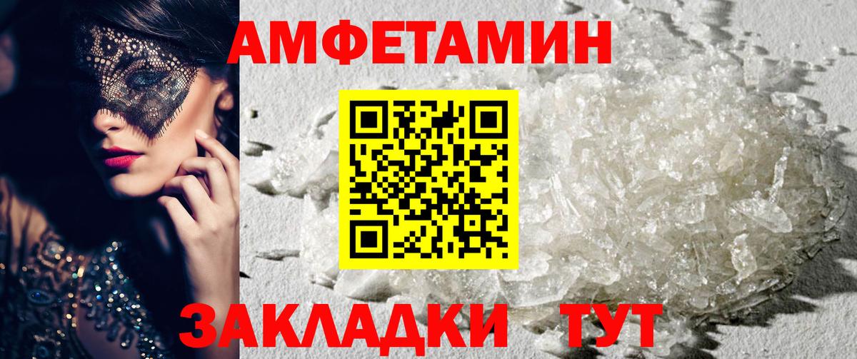 АМФ  АМФЕТАМИН  Лангепас  АМФЕТАМИН Розовый  Вход с VPN 