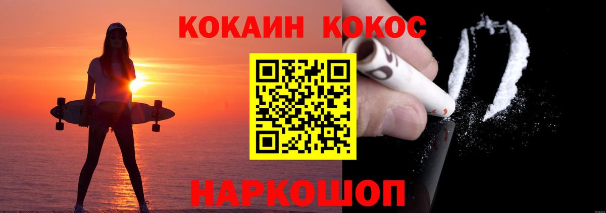 Кокаин FishScale Лангепас