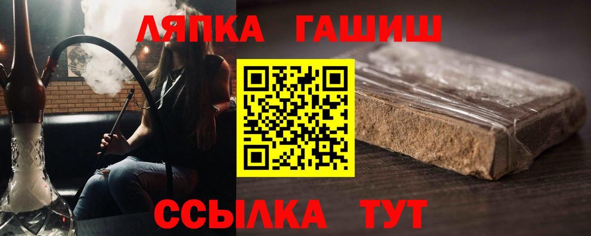 ГАШИШ гарик Лангепас