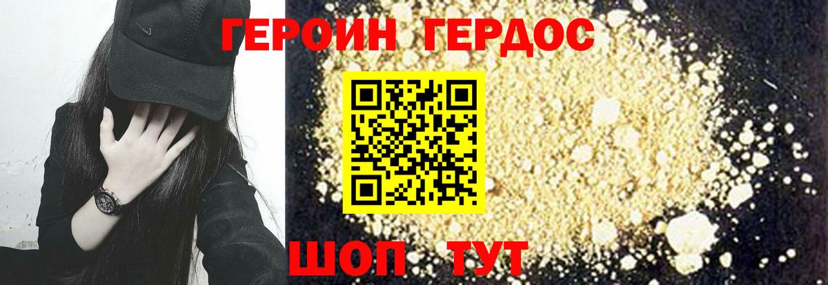 Героин афганец  Вход с VPN  Героин  Лангепас 