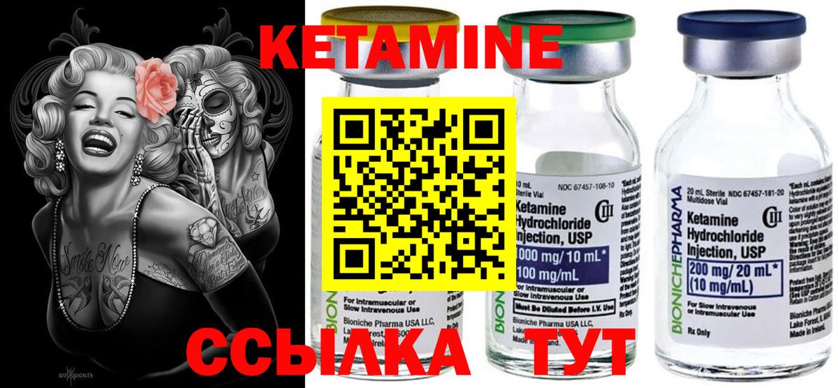 blacksprut сайт  Вход с VPN  Лангепас  КЕТАМИН ketamine  Кетамин VHQ 