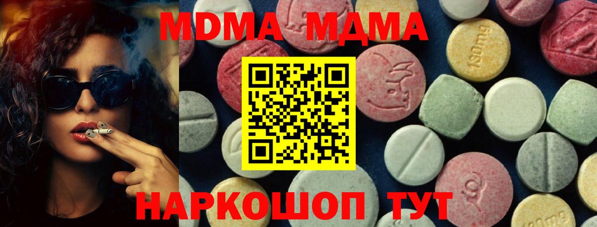 МДМА Molly  МДМА Molly  Вход с VPN  Лангепас 