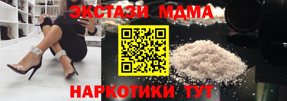 MDMA кристаллы Лангепас