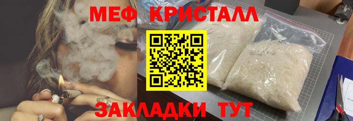 Меф mephedrone  Вход с VPN  МЕФ  Лангепас  МЕФ 