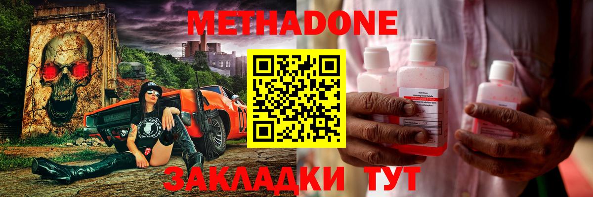 МЕТАДОН VHQ  площадка клад  Лангепас  МЕТАДОН VHQ  Вход с VPN 