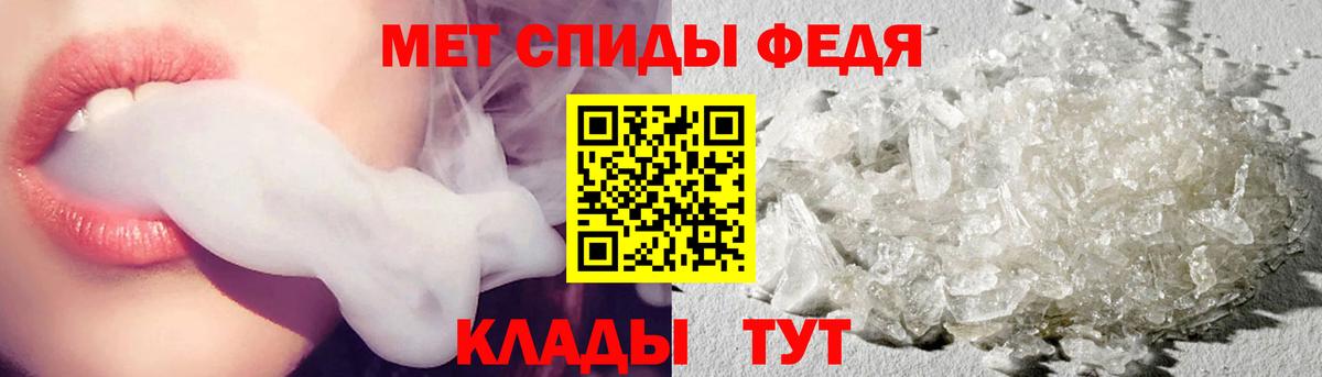 Метамфетамин пудра Лангепас