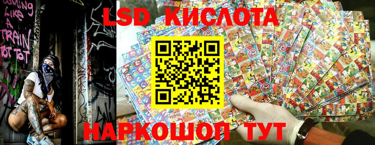 Лангепас  Наркотические марки 1500мкг  Вход с VPN 