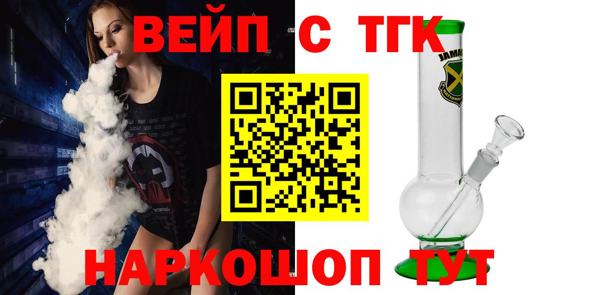ТГК Wax Лангепас