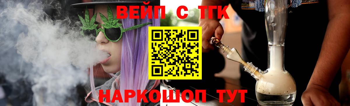 Дистиллят ТГК гашишное масло  Вход с VPN  Лангепас 