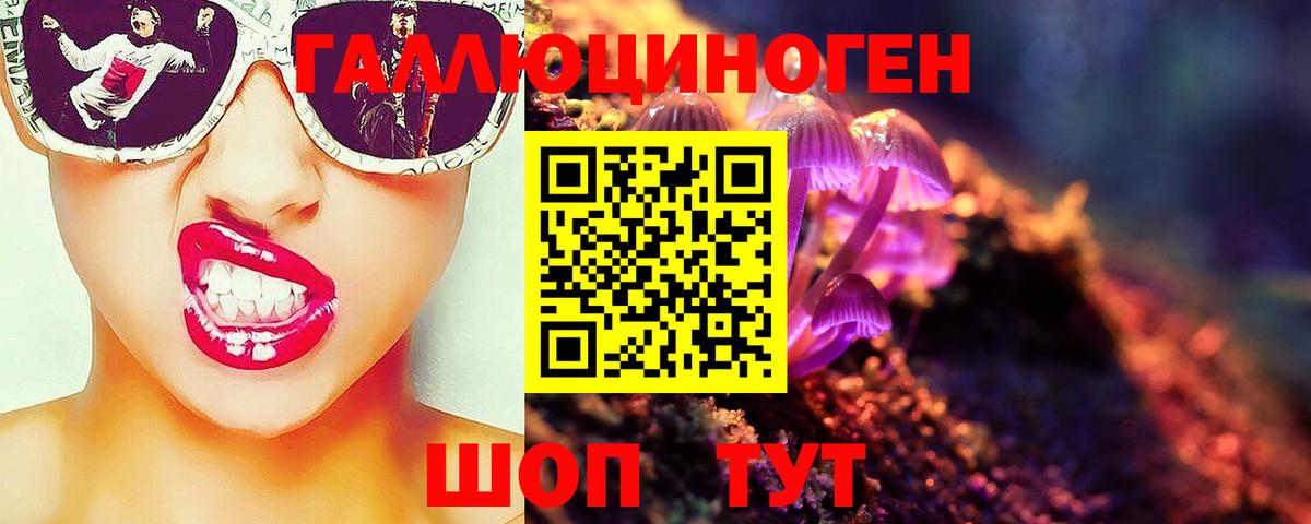 Лангепас  Галлюциногенные грибы мухоморы  Псилоцибиновые грибы прущие грибы  Вход с VPN 
